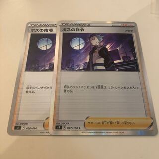 ボスの指令[アカギ] 2枚