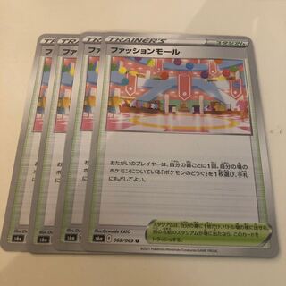 Fashion Mall 4 sheets