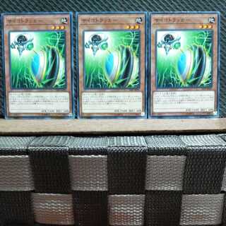 Popotan] Yu-Gi-Oh! 2892 Psychic Tracker - 3 Normal