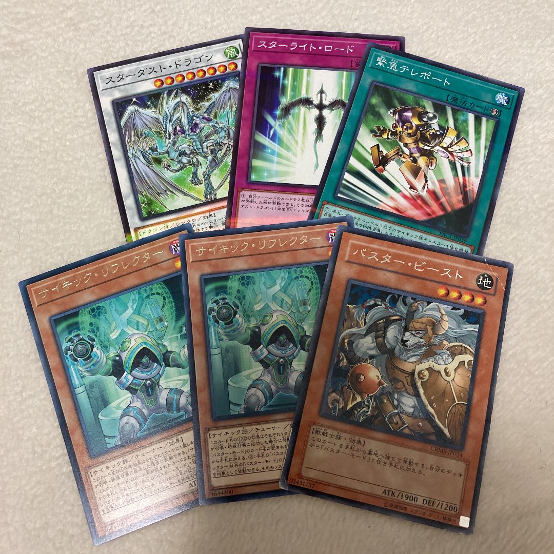 Yu-Gi-Oh Psi-Reflector Set