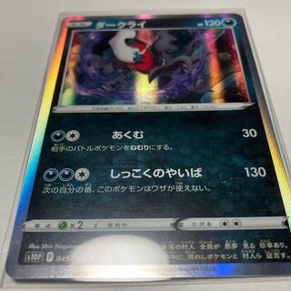 遊戯王 PSA10 グソクムシャGX SSR