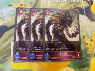 Shadowverse Evolve Wriggling Deadly Ghosts, set of 3, Shadova.