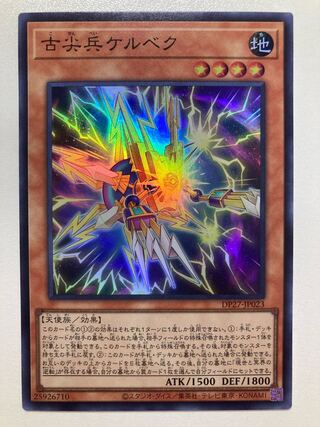 Kelbek, Old Pointed Trooper Super Rare