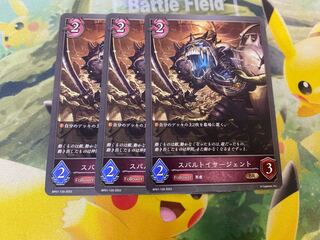 Shadowverse Evolve Spartoi Sargent Set of 3 Shadova