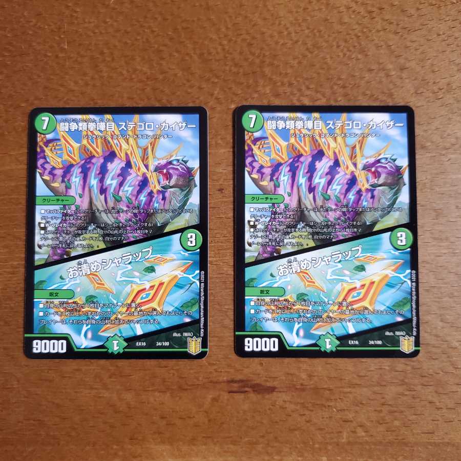 Fighting Fighting Kempe Stogoro Kaiser｜Osei Sharap