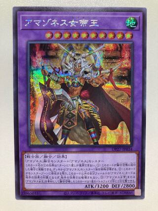 Amazoness Empress King Secret Rare