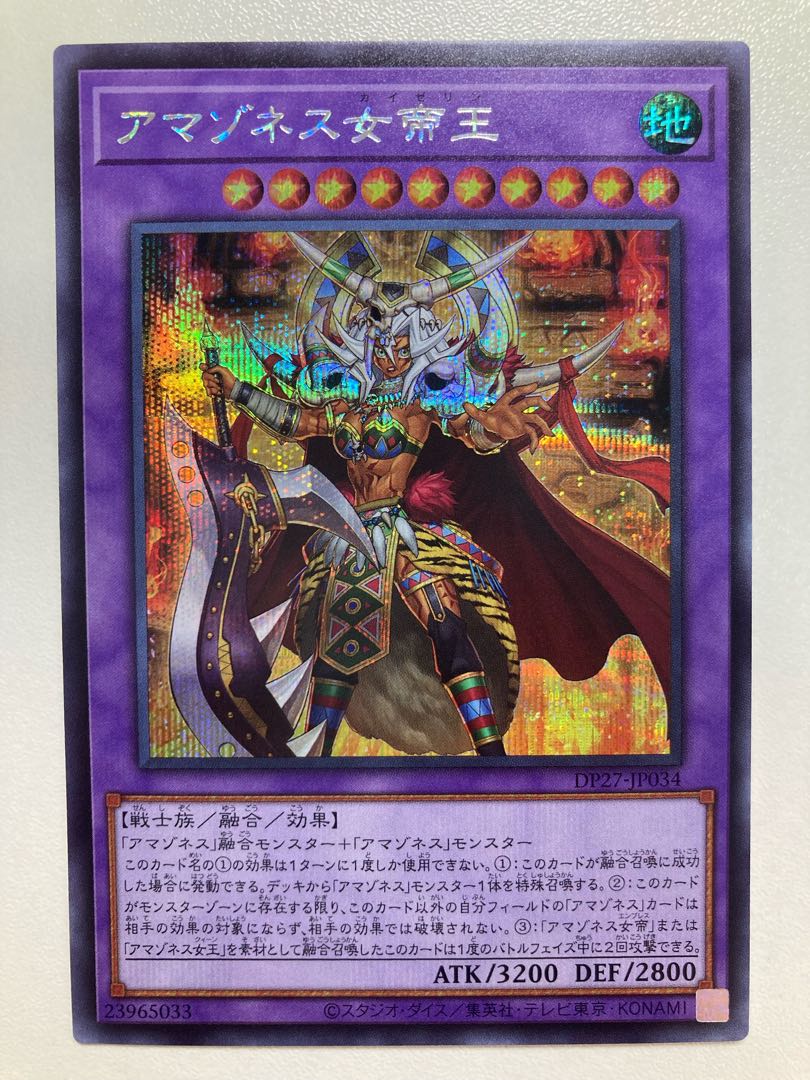 Amazoness Empress King Secret Rare