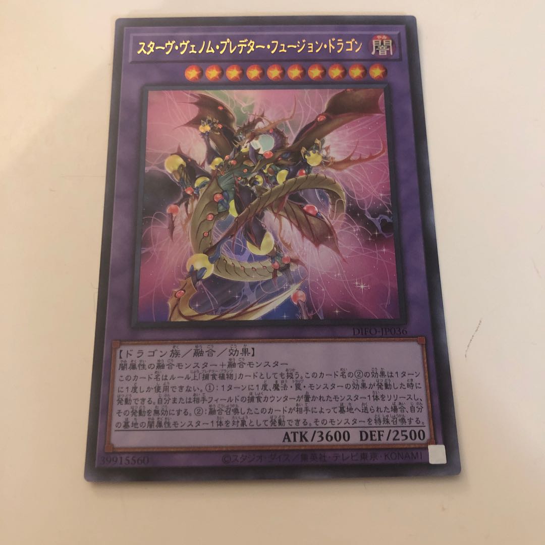 Starved Venom Predator Fusion Dragon Ultra Rare