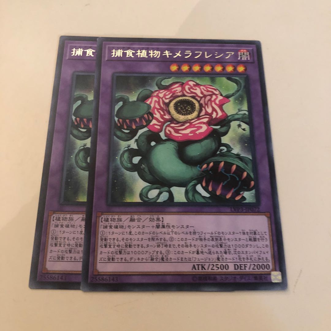 Predaplant Chimerafflesia 2 rare