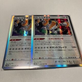 Regigigas [R] Set of 2 Pokekas with shipping included