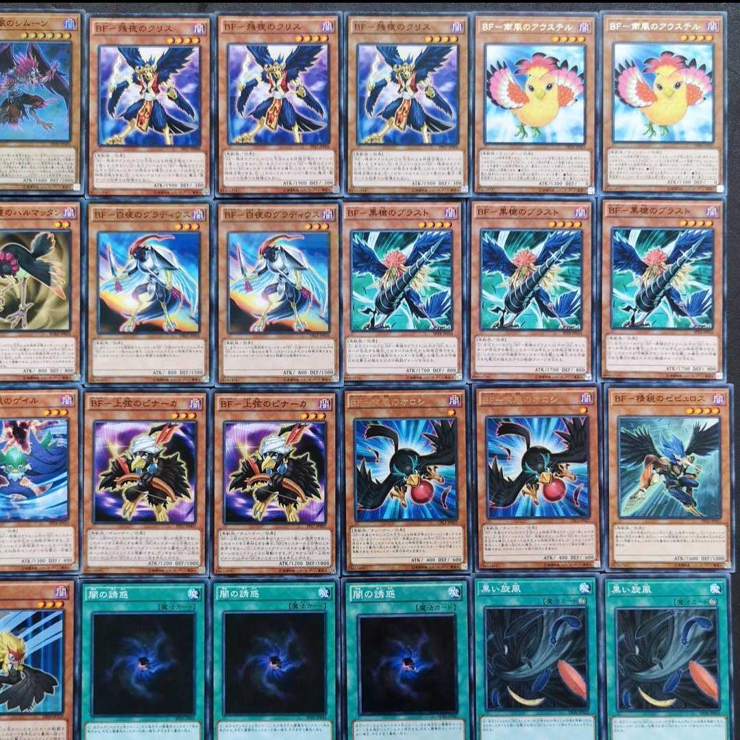 ◎№946 Yu-Gi-Oh! Black Feather Deck