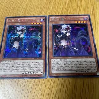 冥界の麗人イゾルデ シークレットレア2枚