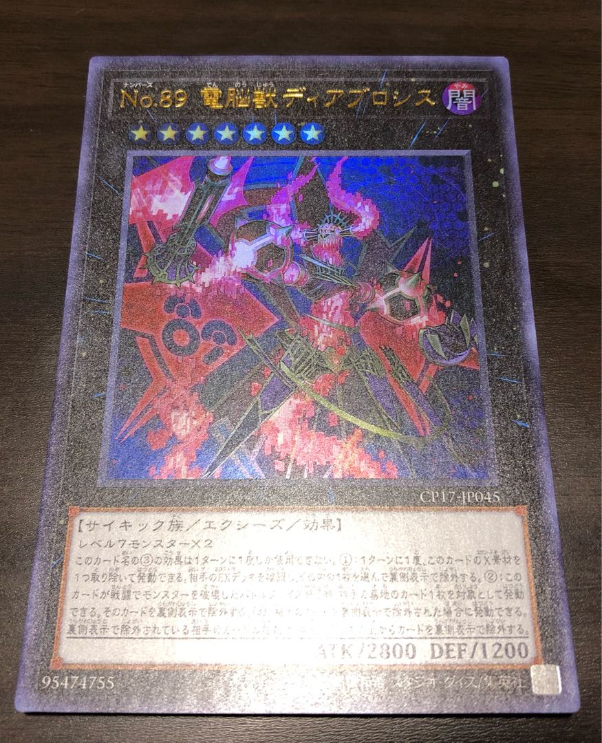 Number 89: Diablosis the Mind Hacker Ultra Rare