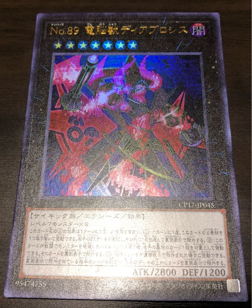 Number 89: Diablosis the Mind Hacker Ultra Rare