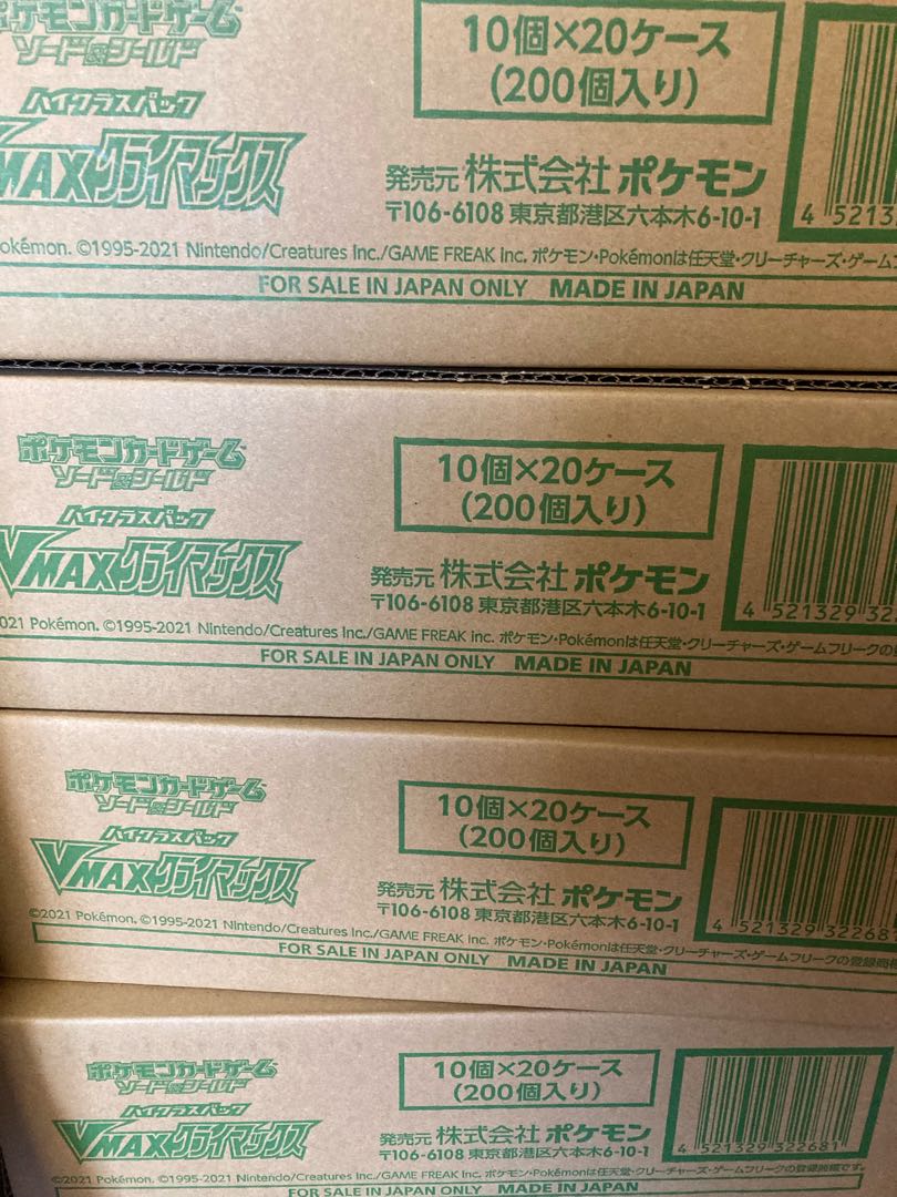 New, unopened] Vmax Climax 2 cartons
