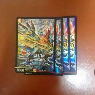 閃光のメテオライト・リュウセイ