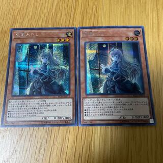 Ghost Belle & Haunted Mansion 2 different picture secret