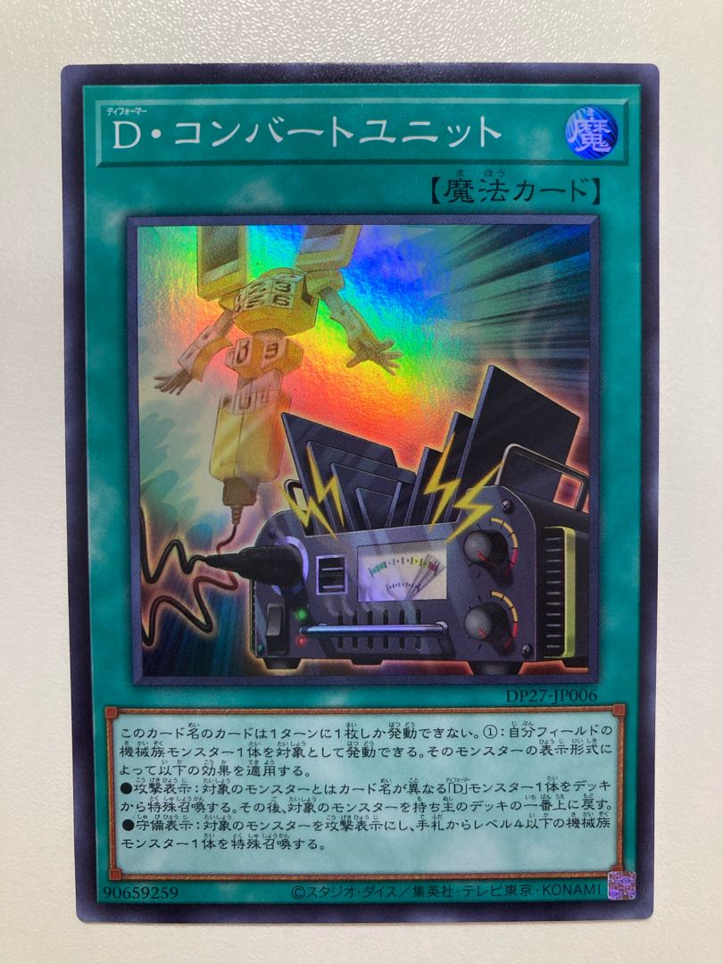 D. Converted Unit Super Rare