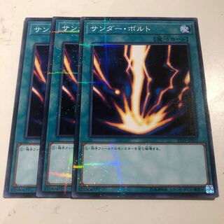 サンダー・ボルト パラレル ノーマル　3枚