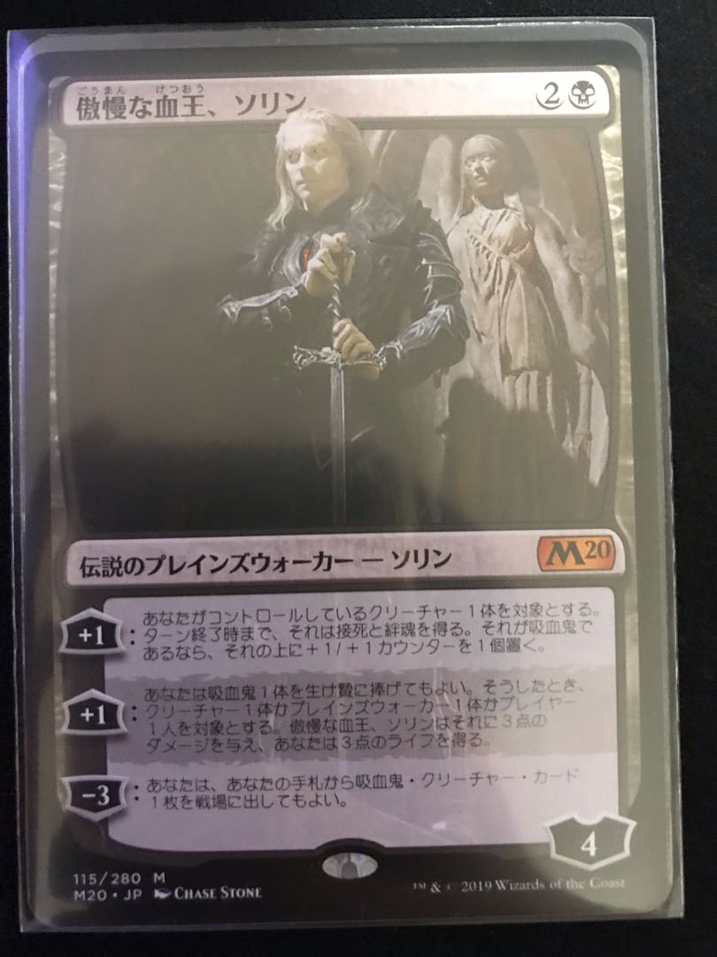 Sorin, Imperious Bloodlord