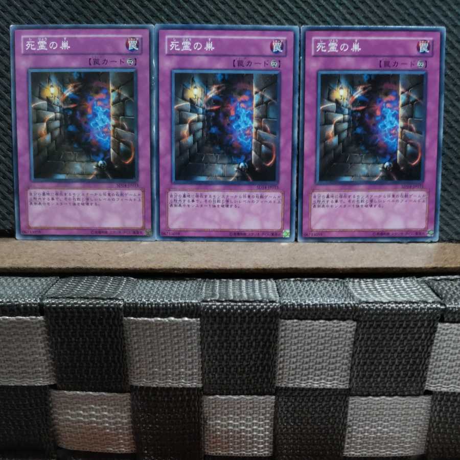 Popotan] Yu-Gi-Oh! 3619 Skull Lair 3 Normal