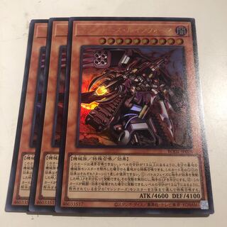 Machina Ruinforce 3 Ultra Rare