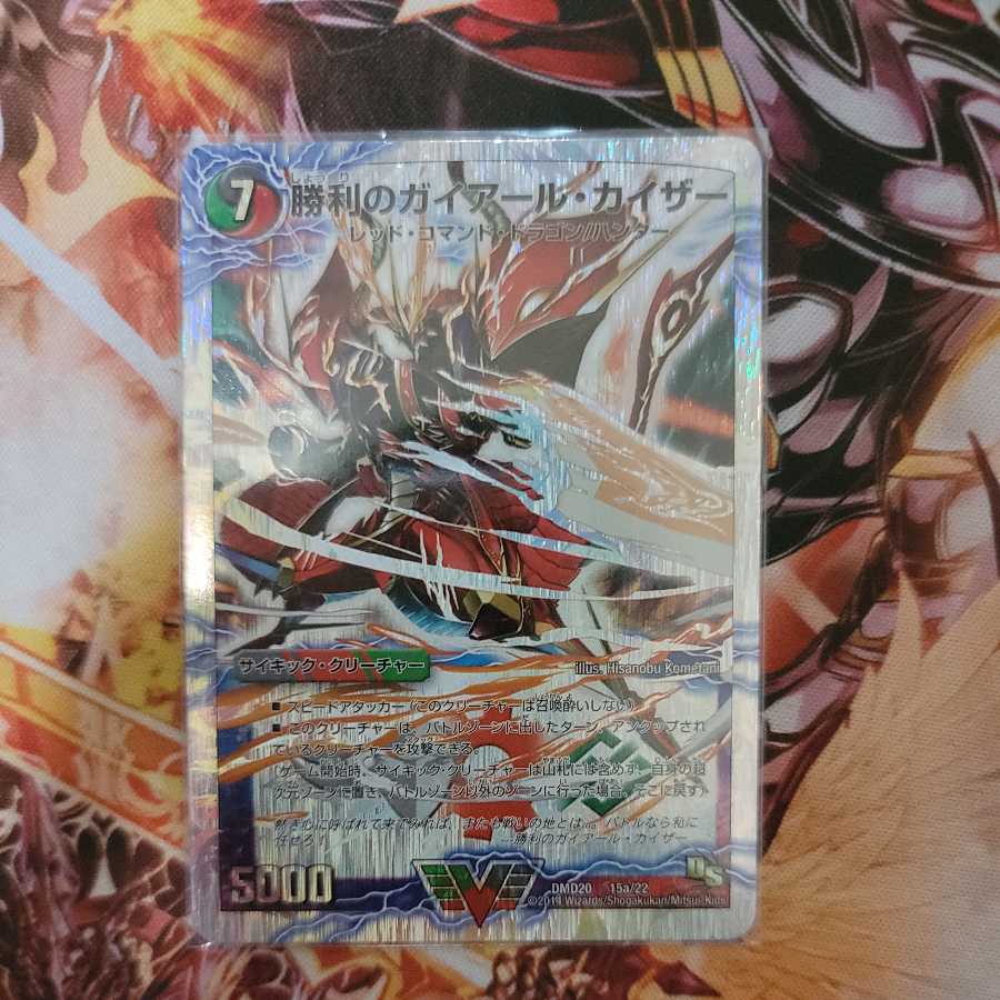 Victory Gaiard Kaiser|Only Gaiard Oredragon (top)