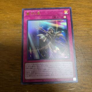 Grave Trap Ultra Rare