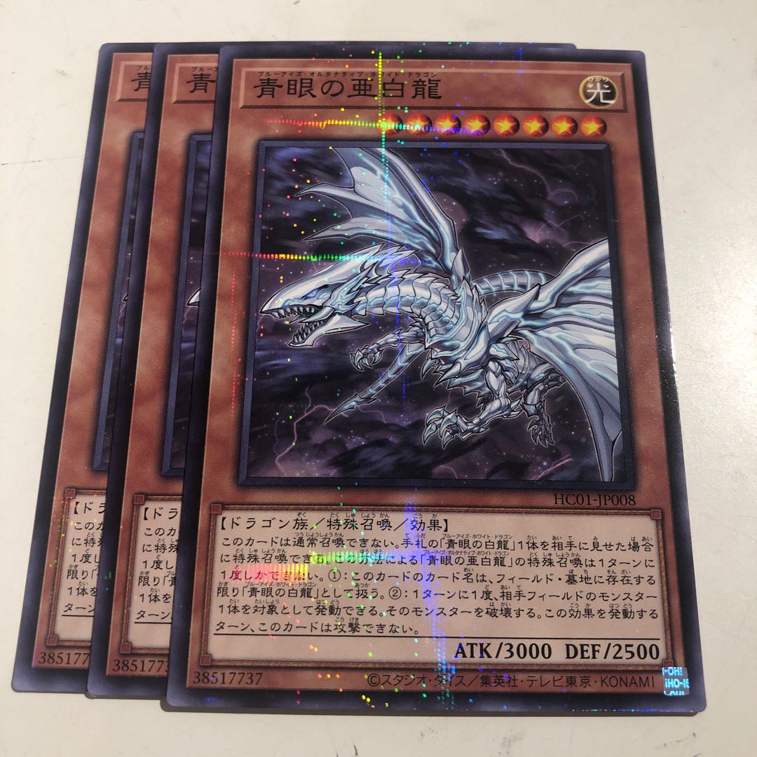 Blue-Eyes Alternative White Dragon Parallel Normal 3