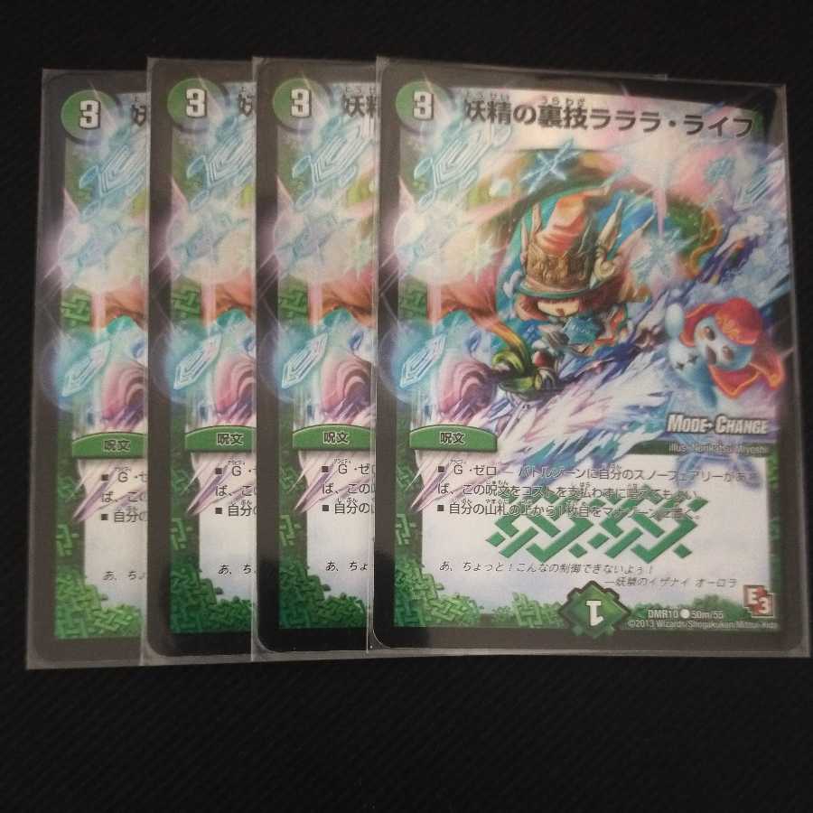 The Fairy's Backstage Lalala Life (MODE CHANGE)