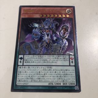 Mythical Beast Master Cerberus Ultimate Rare Relief