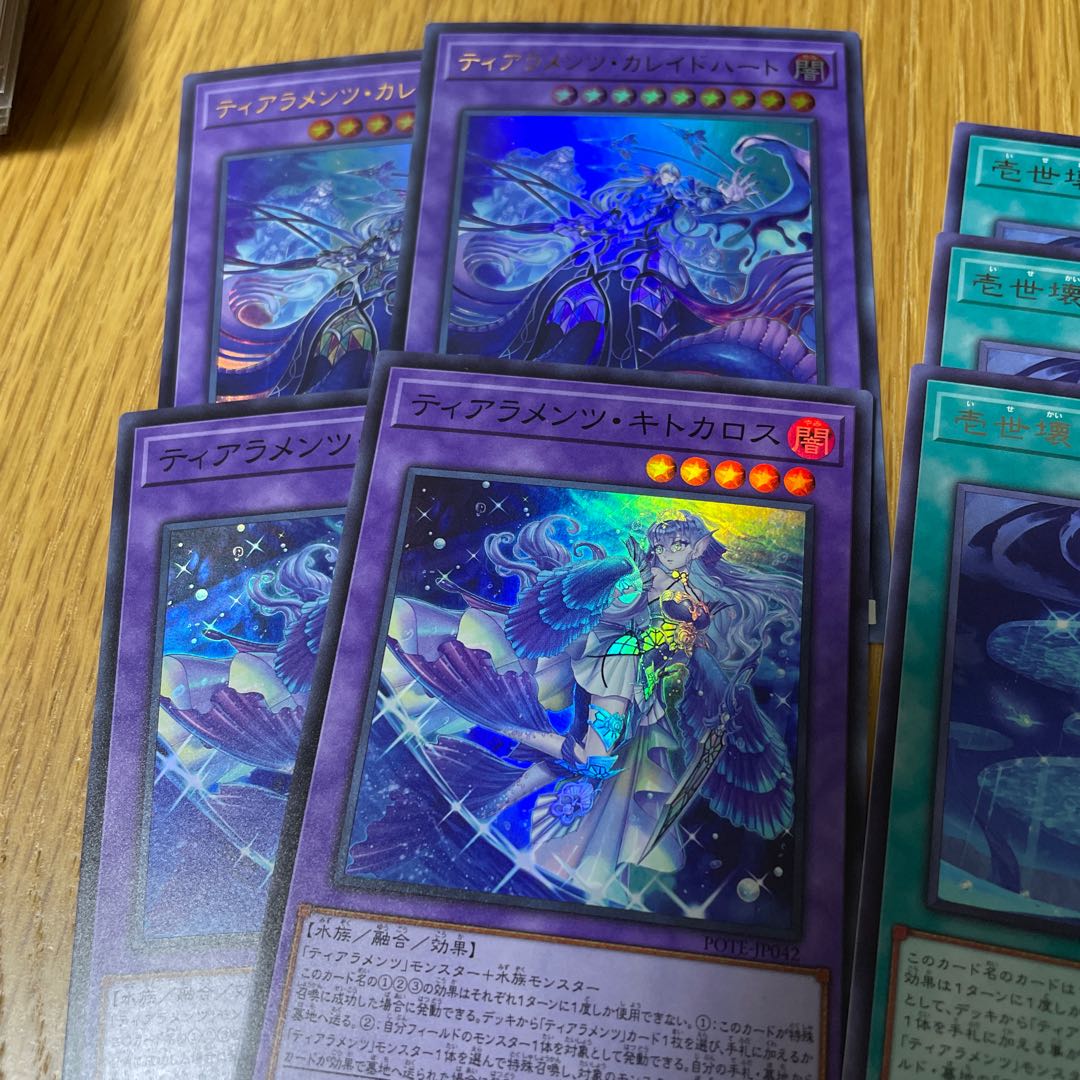 壱世壊=ペルレイノ ティアラメンツ・キトカロス カレイドハート