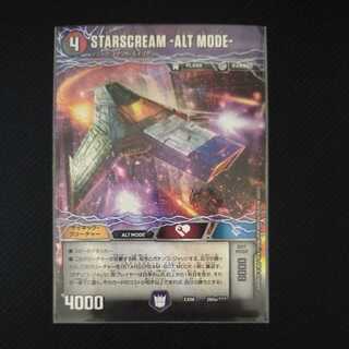 STARSCREAM -ALT MODE-｜STARSCREAM -BOT MODE