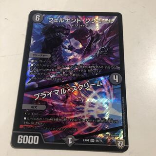 フェルナンド・ソシュール｜プライマル・スクリーム