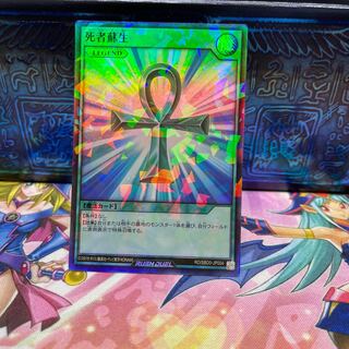 No.194 P shop Monster Reborn