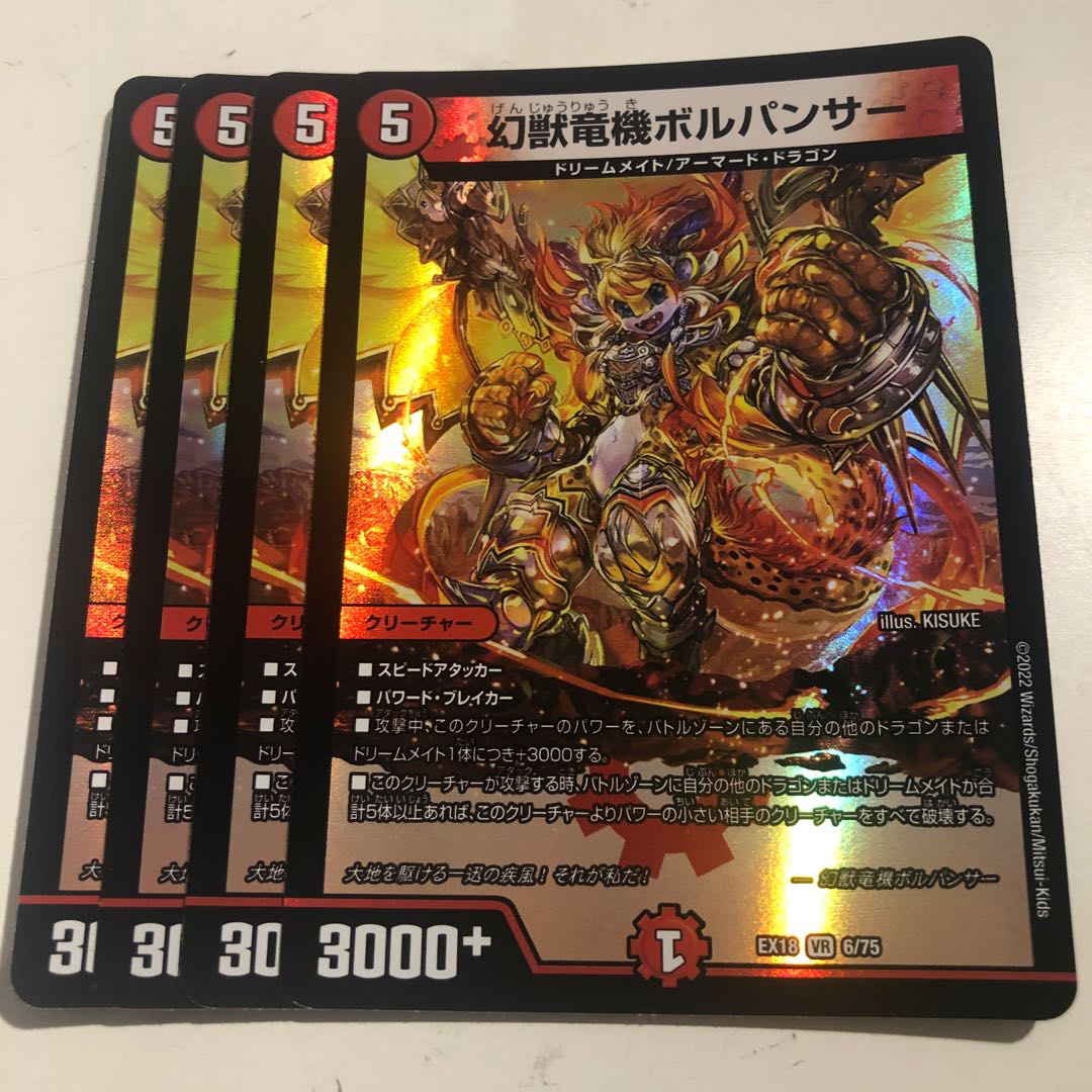 Phantom Dragon Machine Volpanther 4 pieces