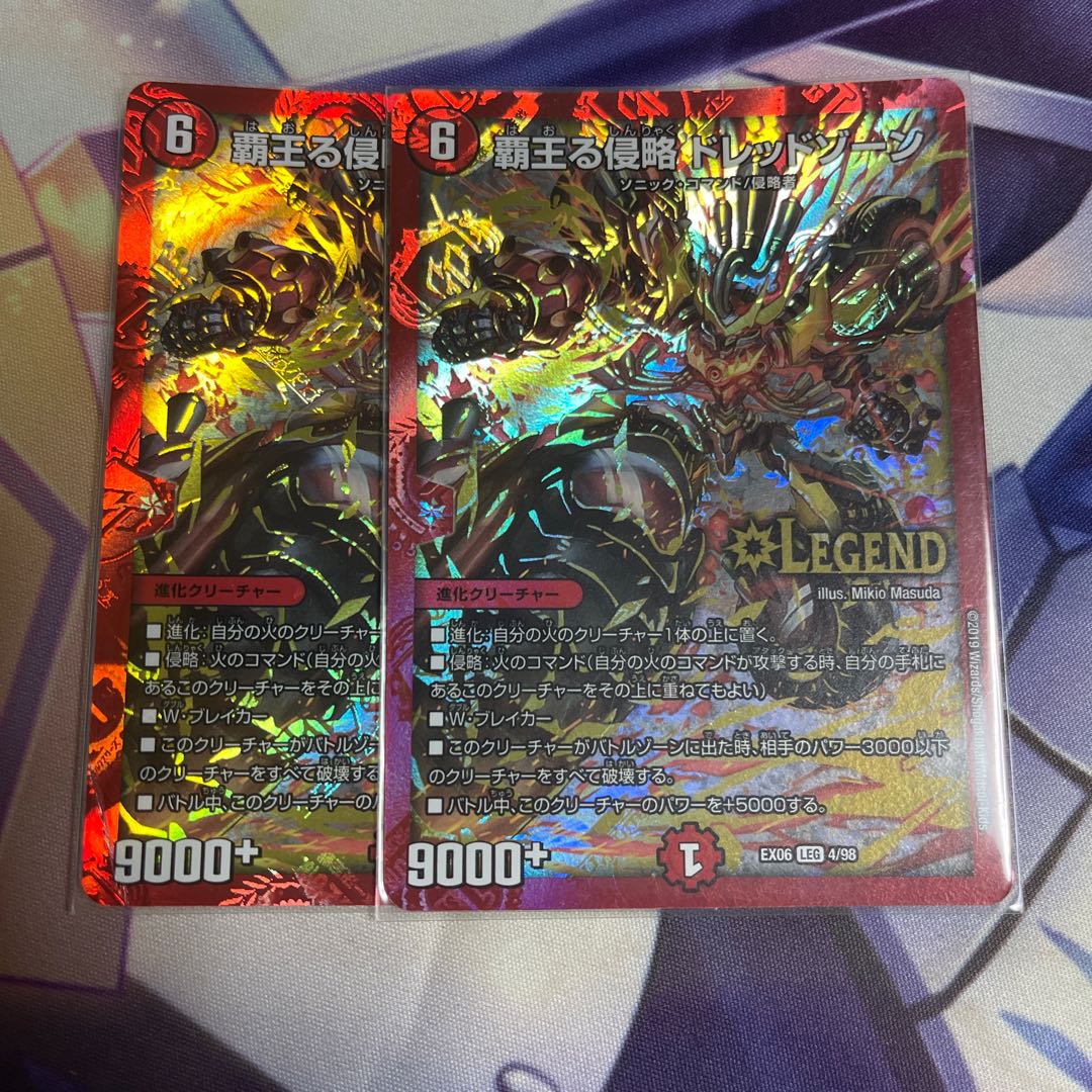 Invasion of the High King Dread Xorn