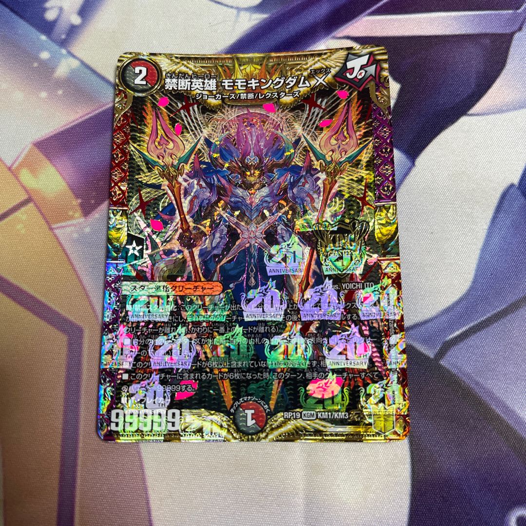 Forbidden Hero Momo Kingdom X