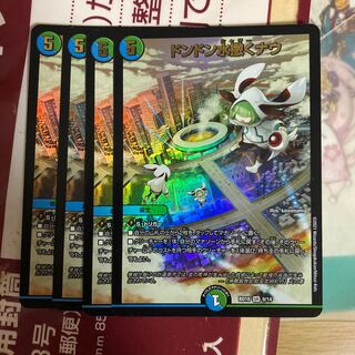 [Lowest Price] Don Don Don Water Scatter Now