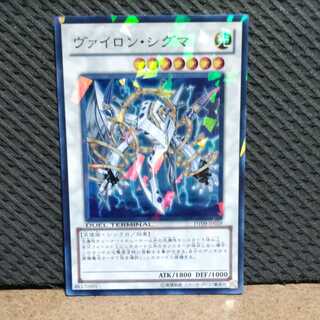 Popotan] Yu-Gi-Oh! -2232 Vylon Sigma Super