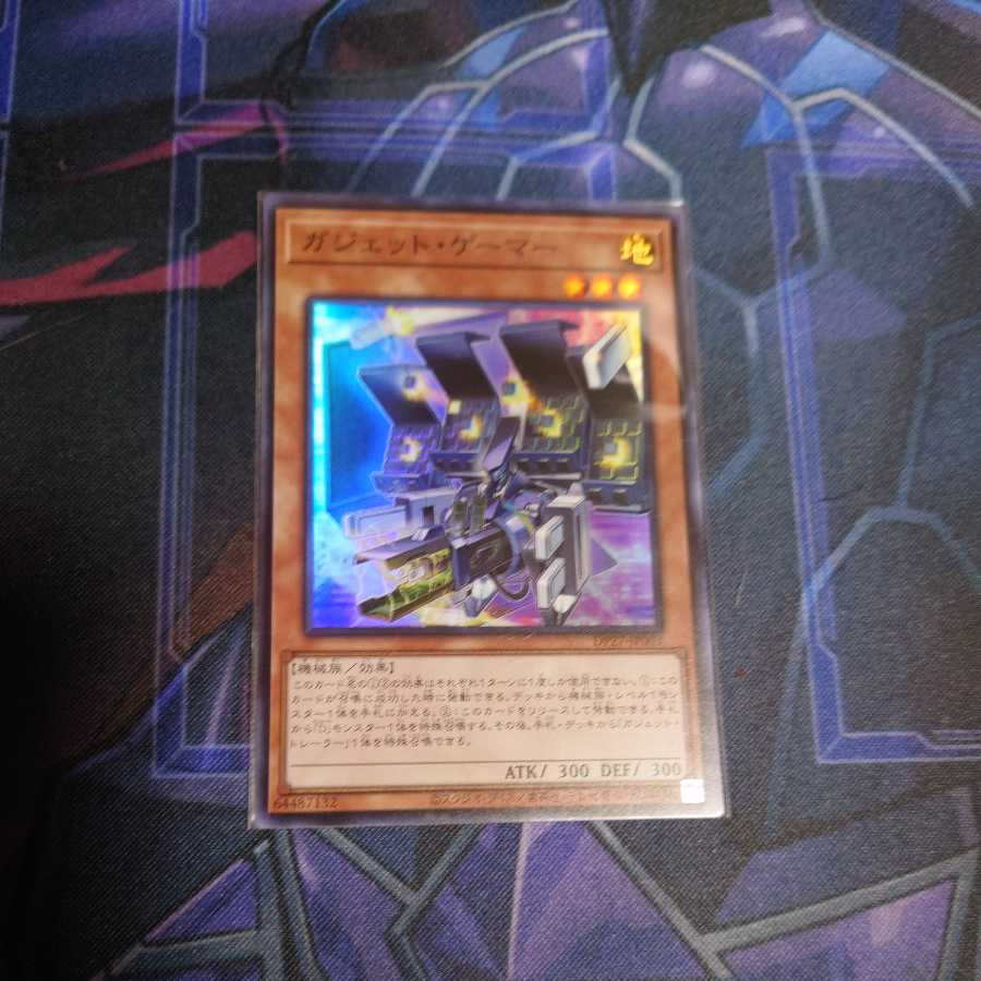 Asian Edition Gadget Gamer Super Rare