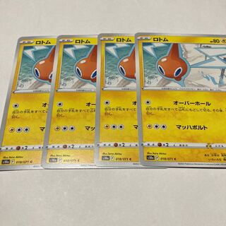 ロトム C オーバーホール4枚セット　送料込み　ポケカ