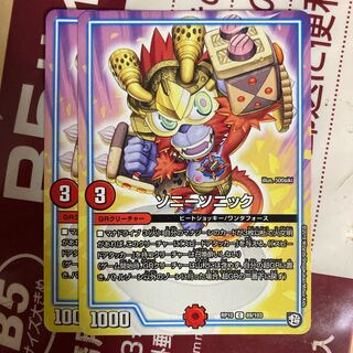 [Lowest price]Sony Sonic