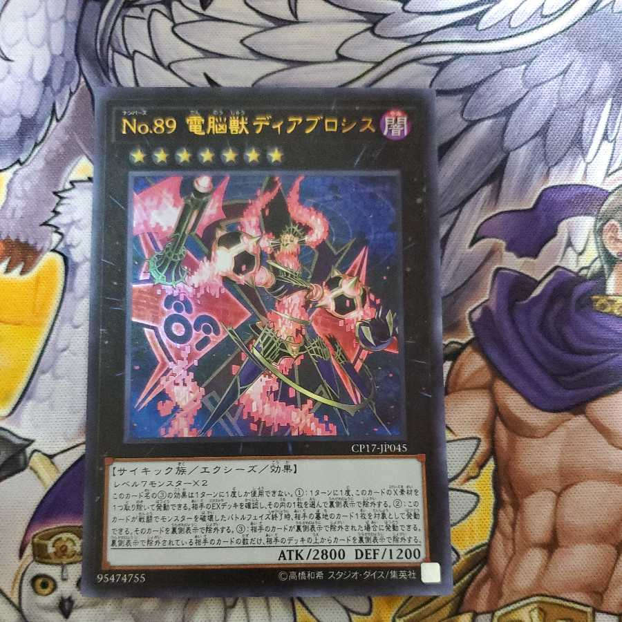 Number 89: Diablosis the Mind Hacker Ultra Rare