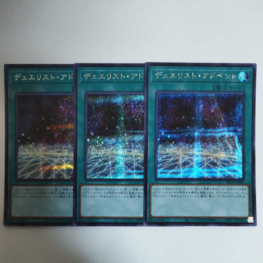 Yu-Gi-Oh Duelist Alliance Secret Rare