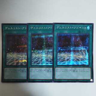 Yu-Gi-Oh Duelist Alliance Secret Rare
