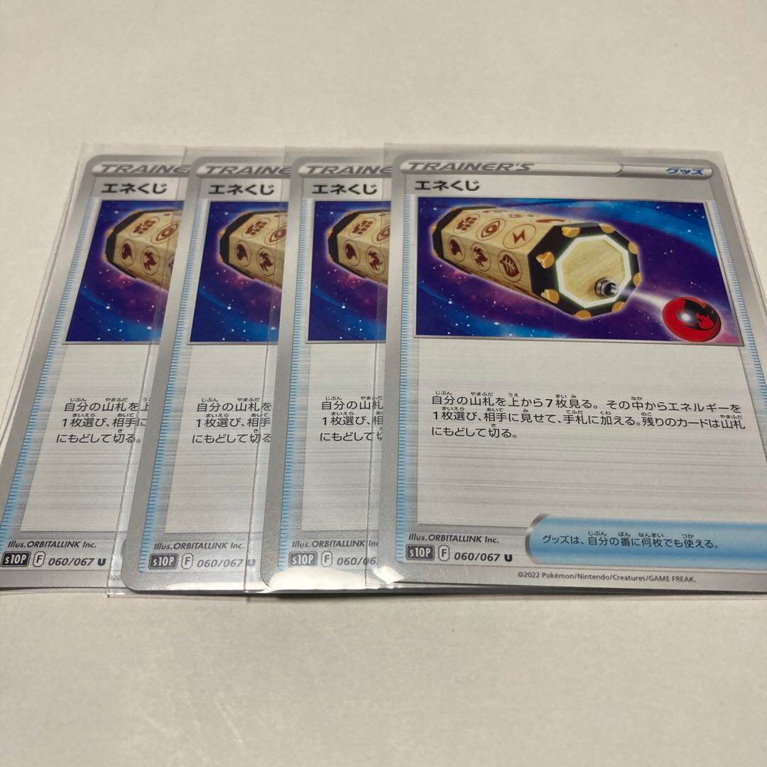 Energy Loto U 4-pc. set, shipping included Poca...