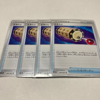 Energy Loto U 4-pc. set, shipping included Poca...