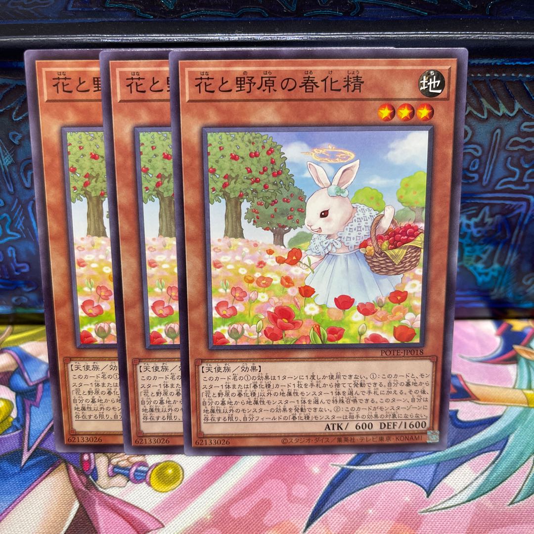 No.739 P屋　春化精デッキパーツセット 1枚