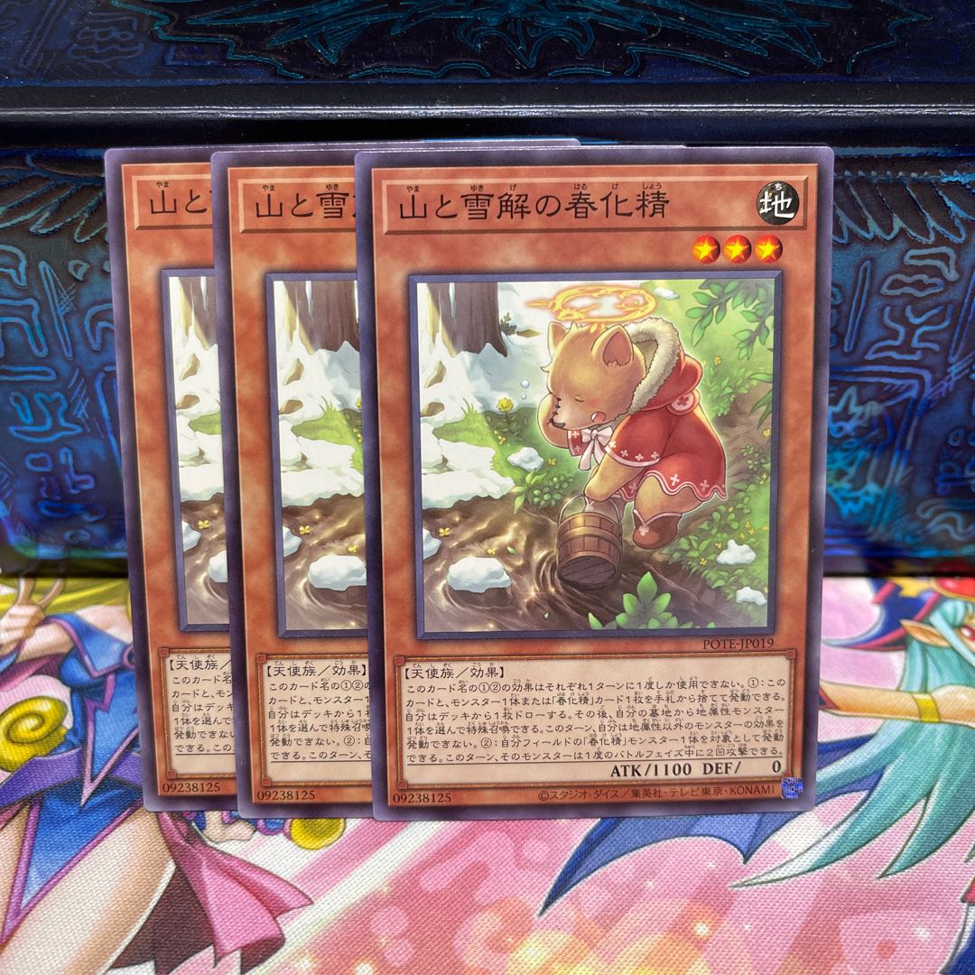 No.739 P屋　春化精デッキパーツセット 1枚